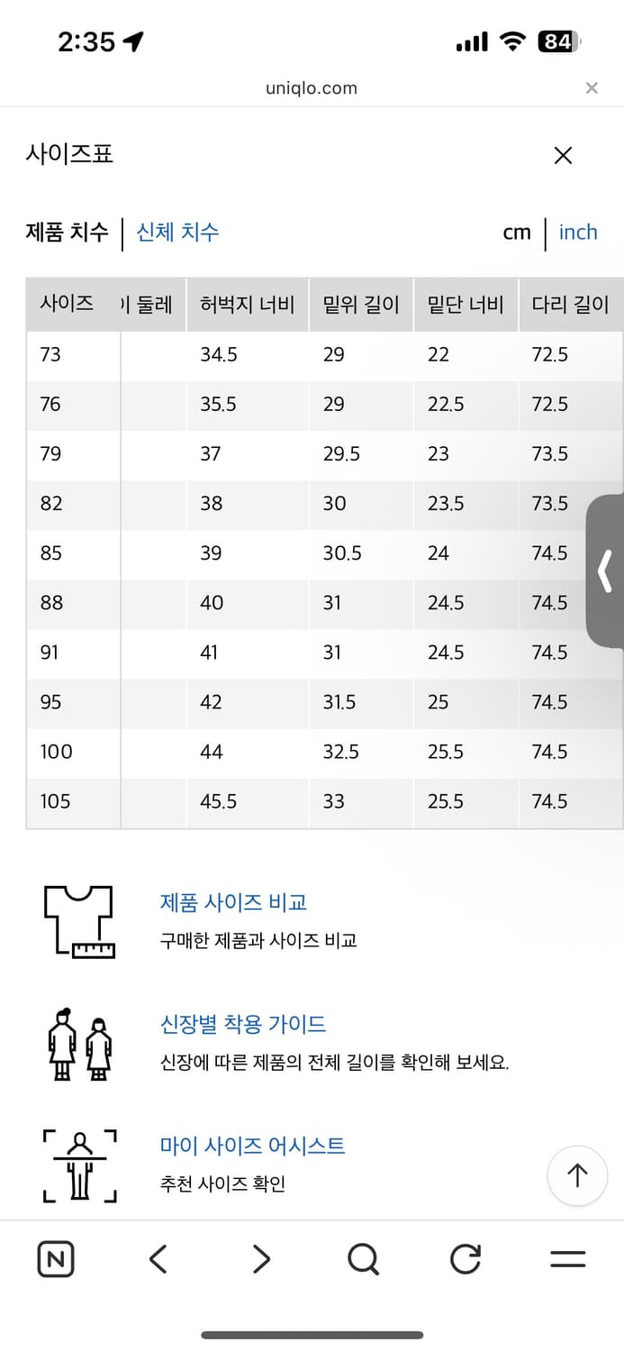 유니클로 u 남성 치노팬츠 73사이즈 블랙 상품이미지6