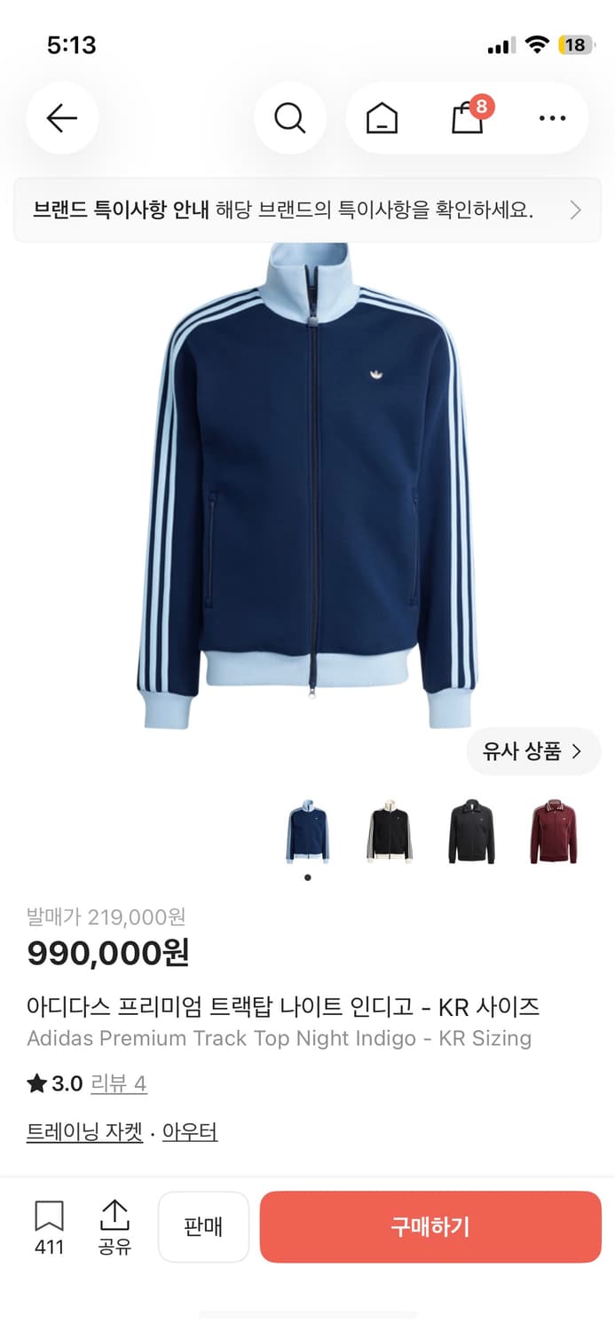 아디다스 프리미엄 트랙탑  L 상품이미지1