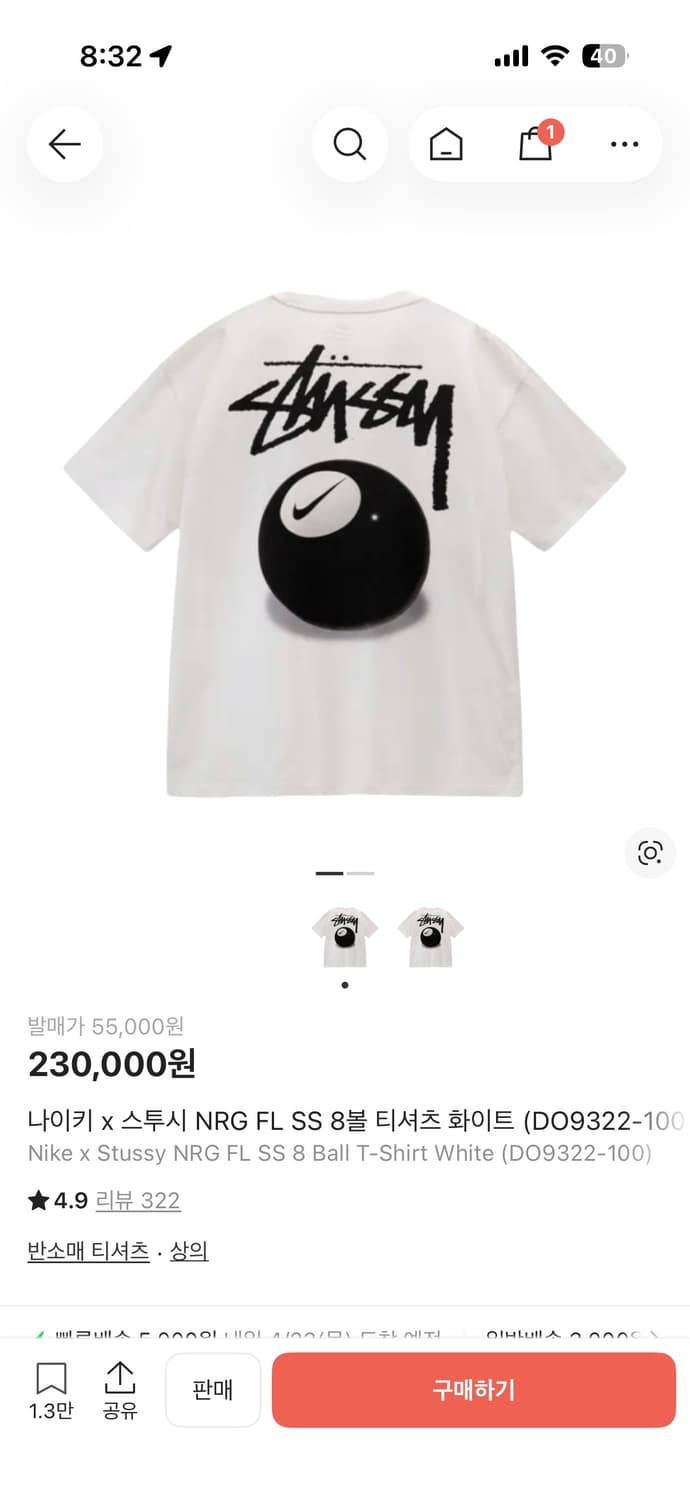 나이키 스투시 반팔 상품이미지2