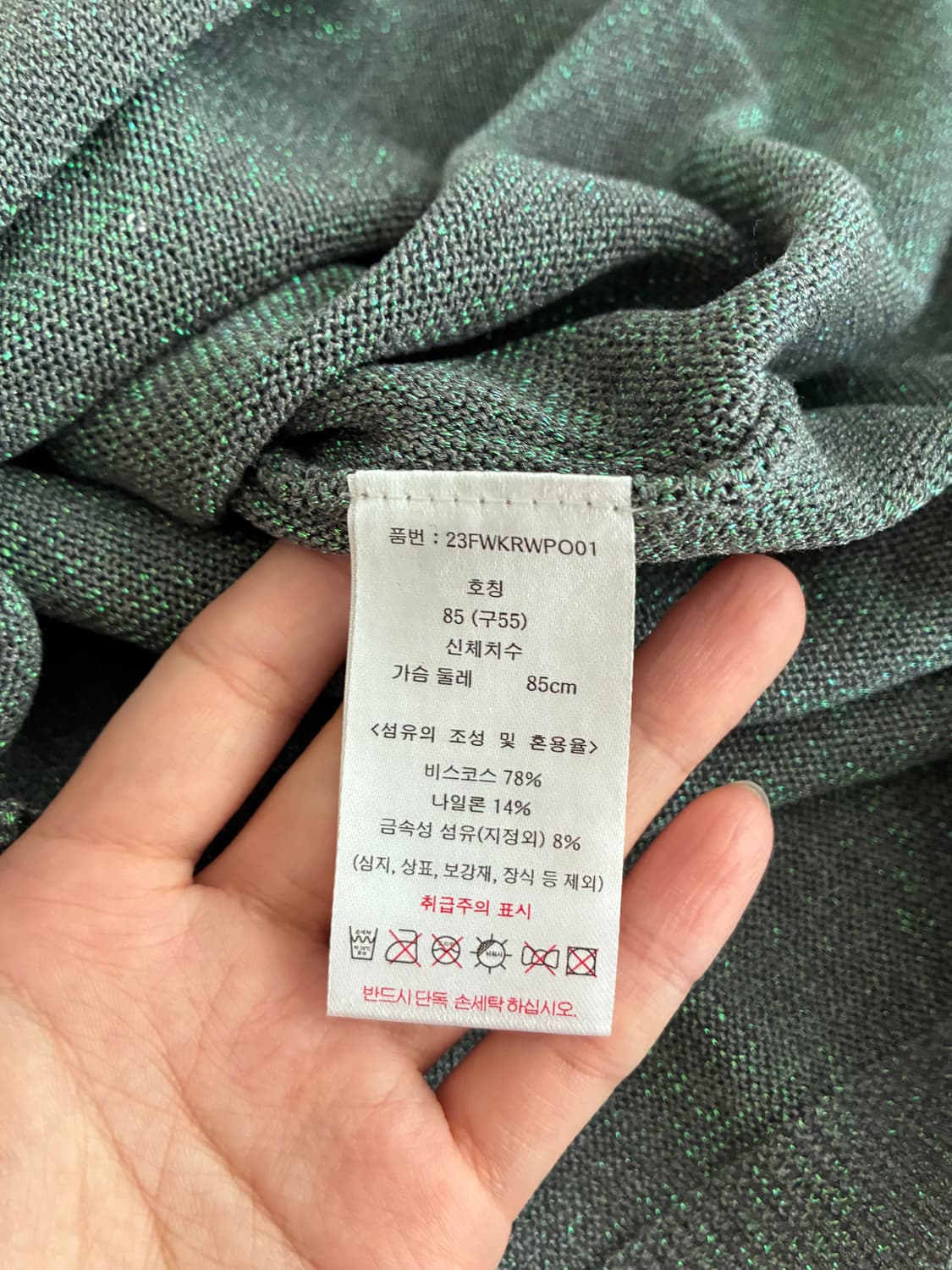 S) 새상품 칼라거펠트 글리터 니트 그린 상품이미지5