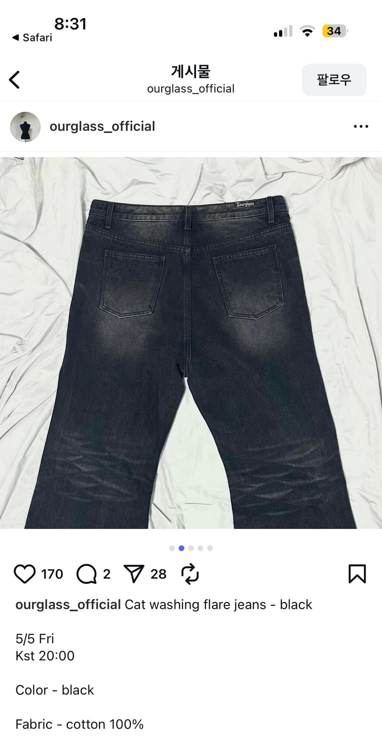 1] Ourglass cat washing flare jeans 상품이미지2
