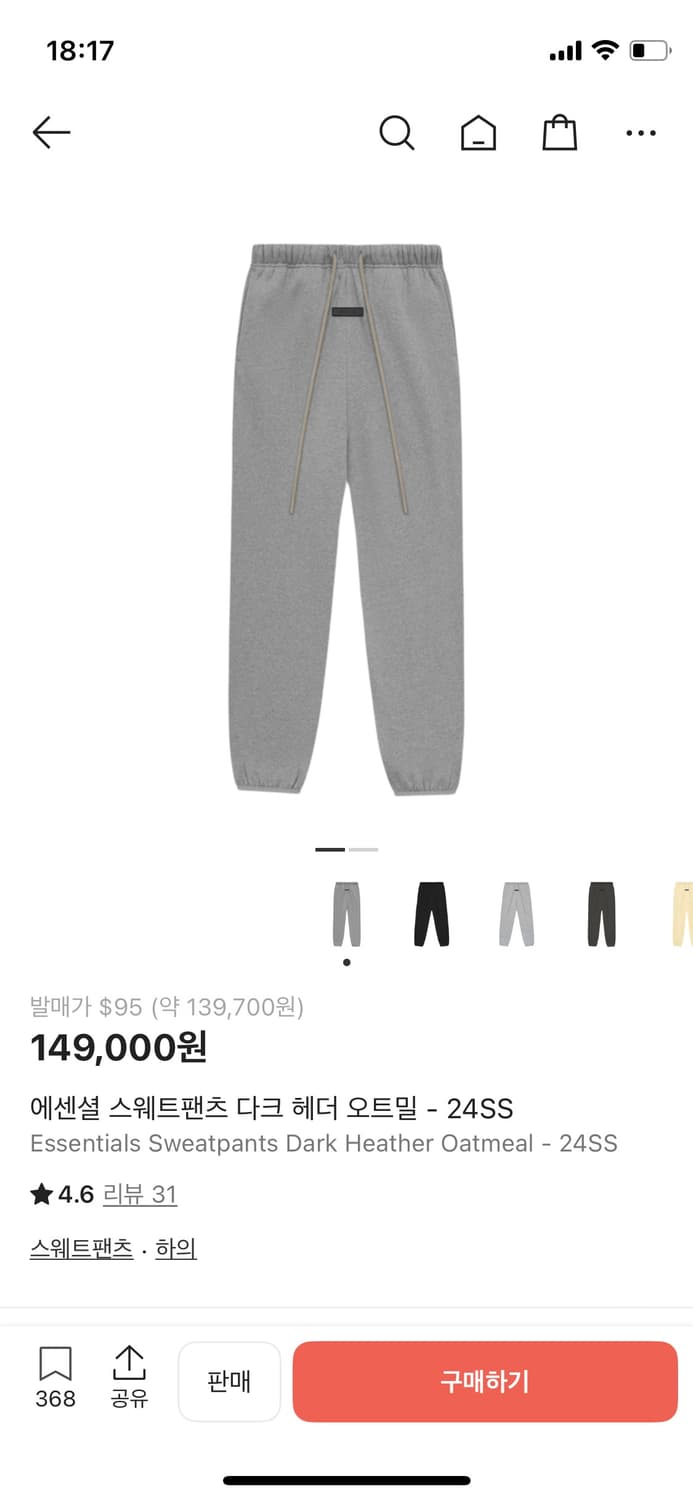 피어오브갓 에센셜 스웻팬츠 24ss 상품이미지6