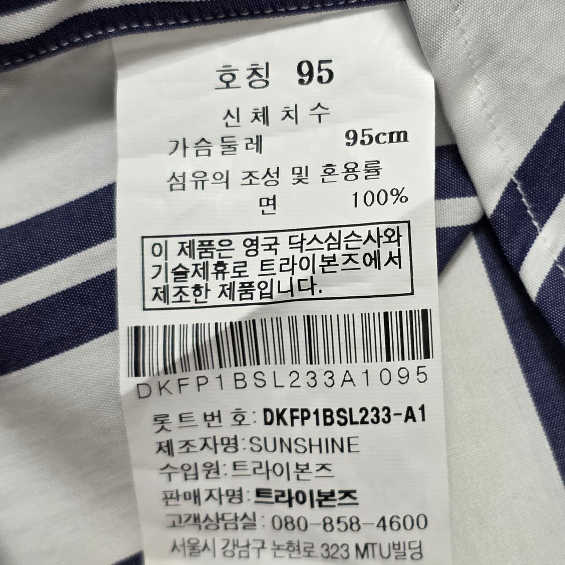 0141 닥스 남성 런던 스트라이프 긴팔 드레스 셔츠 95 상품이미지8
