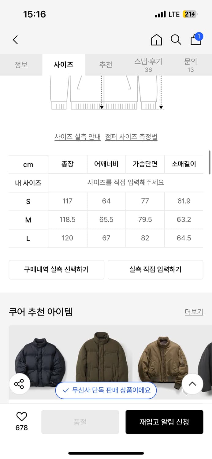 Coor khaki parka 상품이미지4