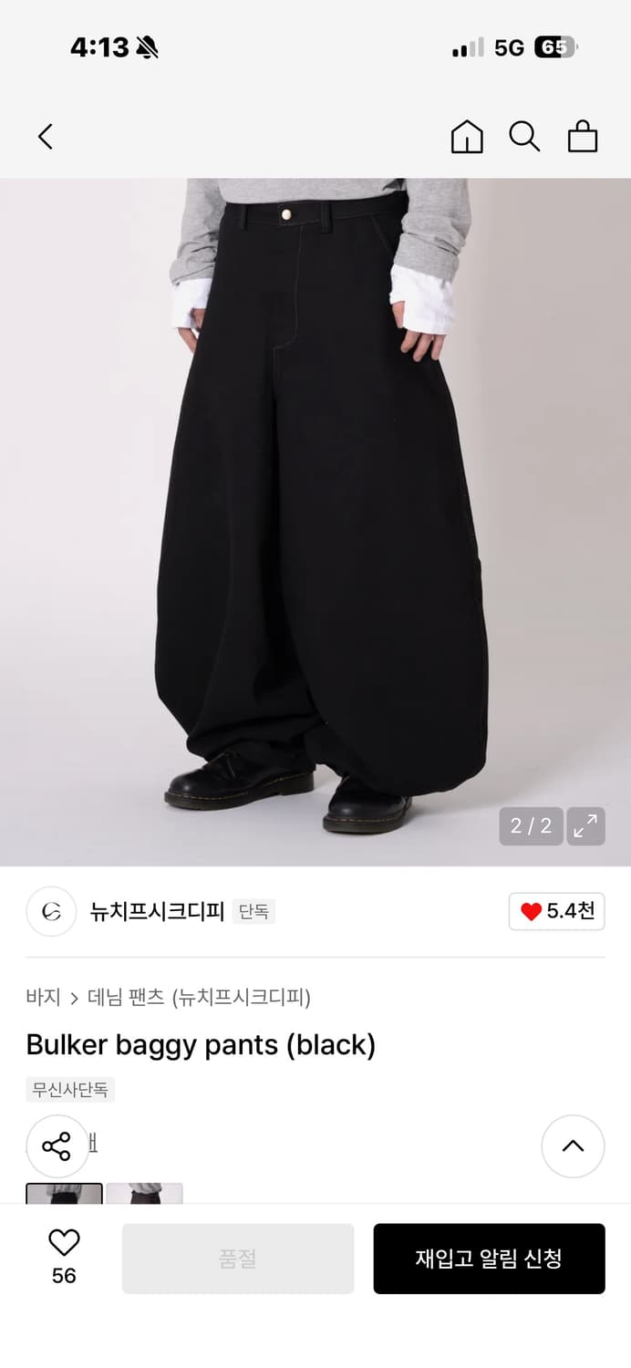 뉴치프시크 디피 Bulker baggy pants (black) 상품이미지1