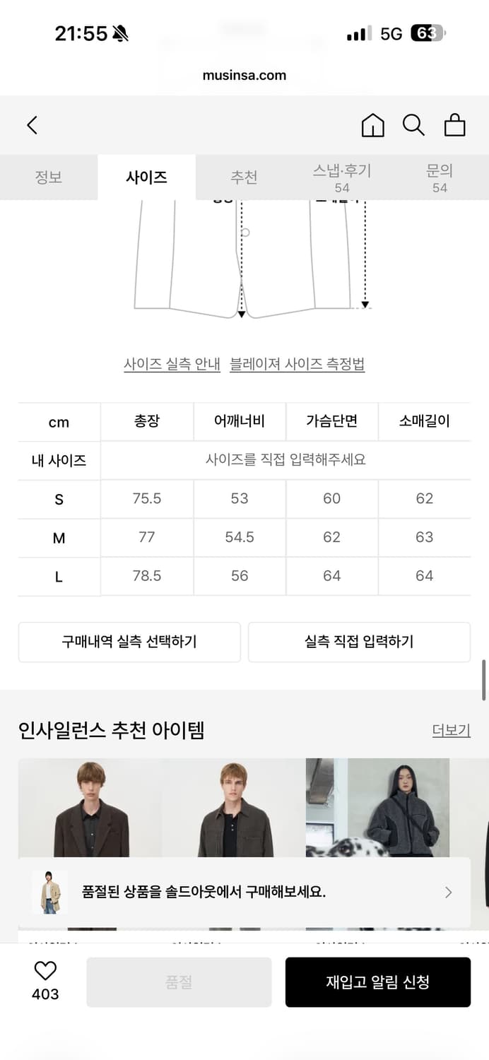 인사일런스 홈스펀 울 블레이저 M사이즈(표있음) 상품이미지2