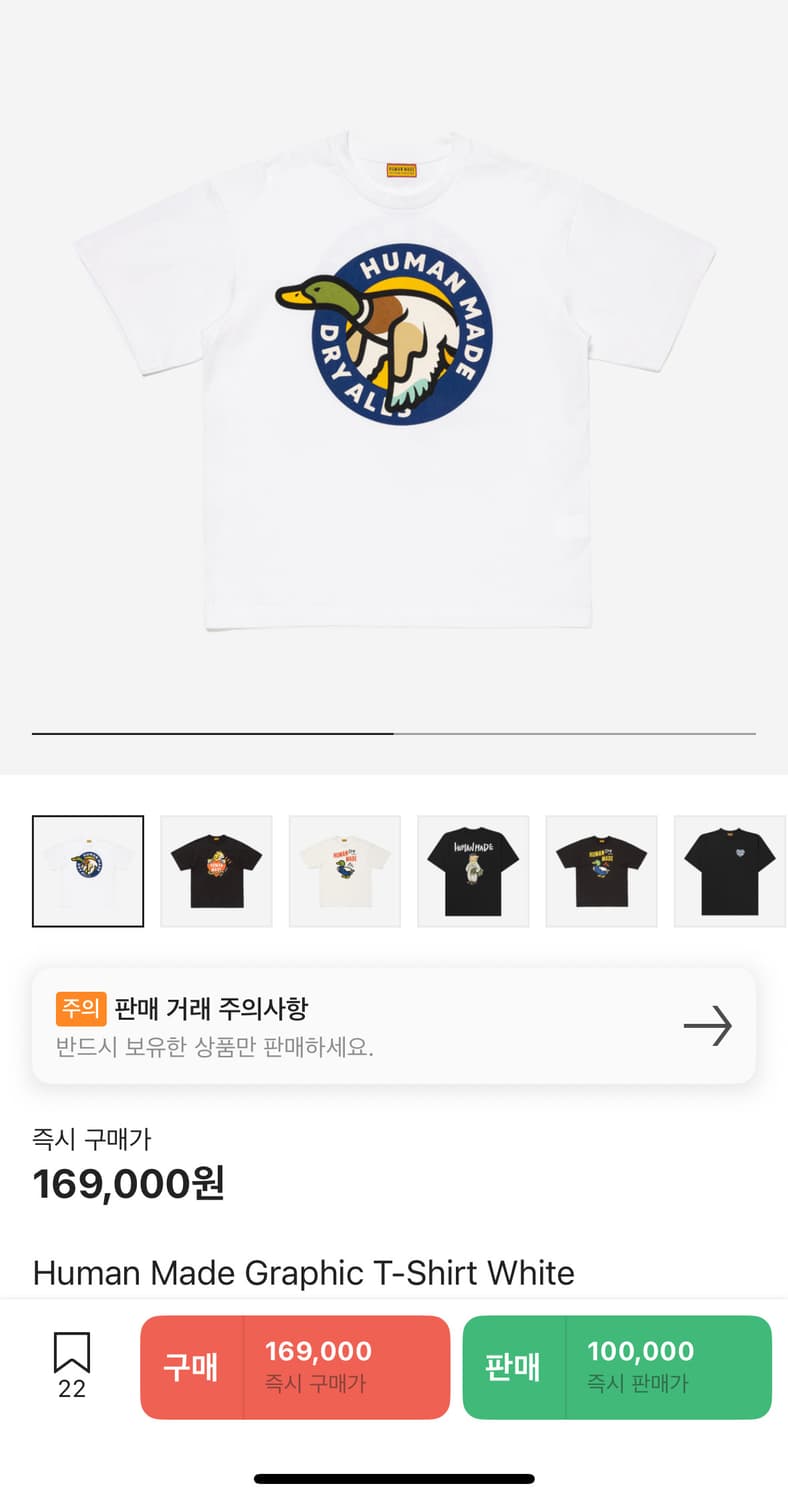휴먼메이드 오리 그래픽 티셔츠 2xl 상품이미지1