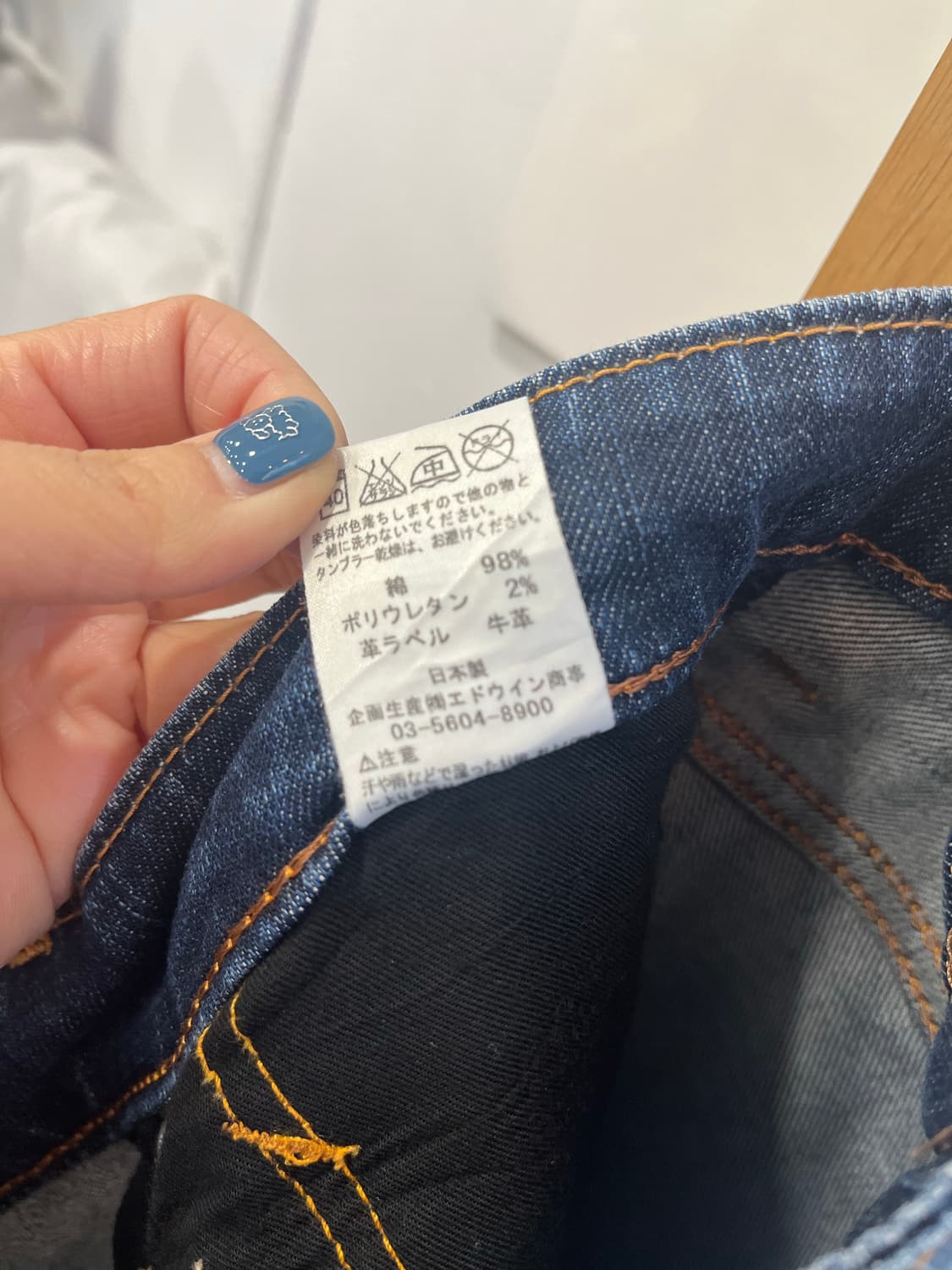 에드윈(EDWIN) 빈티지 데님팬츠 503 상품이미지6