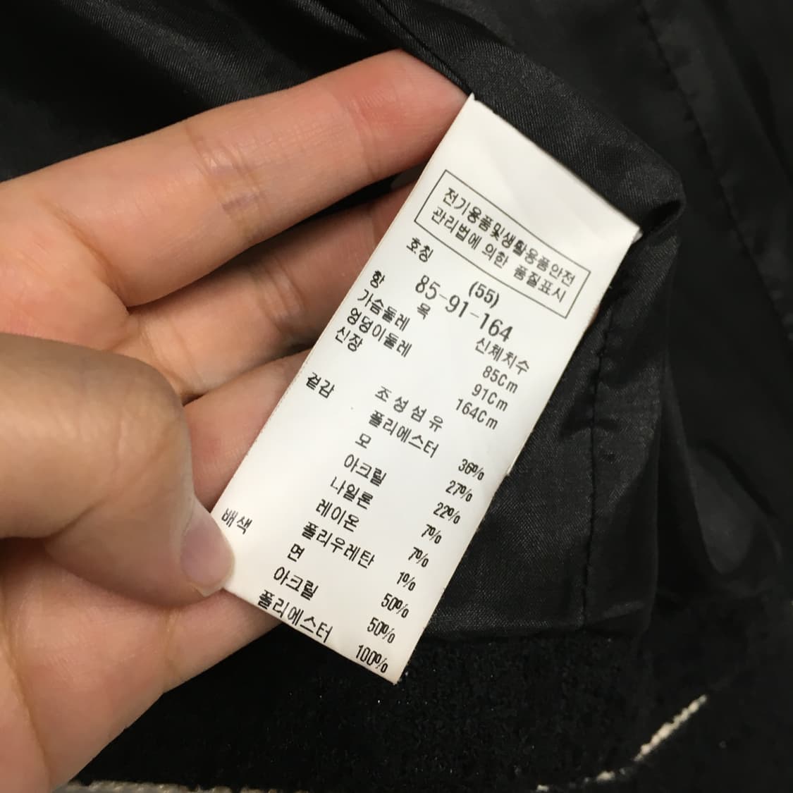 모조에스핀 블랙 트위드 크롭 자켓 55 상품이미지3