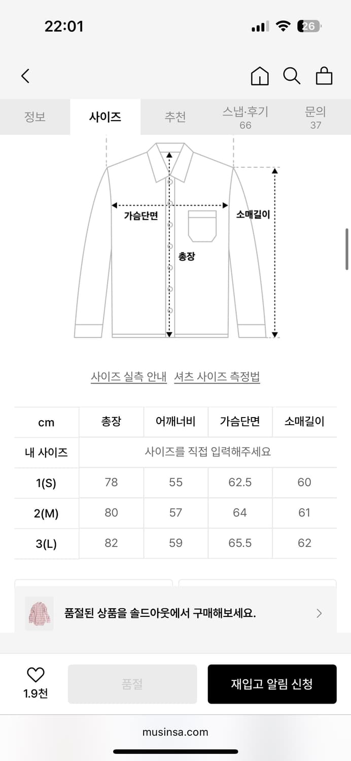 999휴머니티 이지 체크 셔츠 V10 S사이즈 상품이미지4