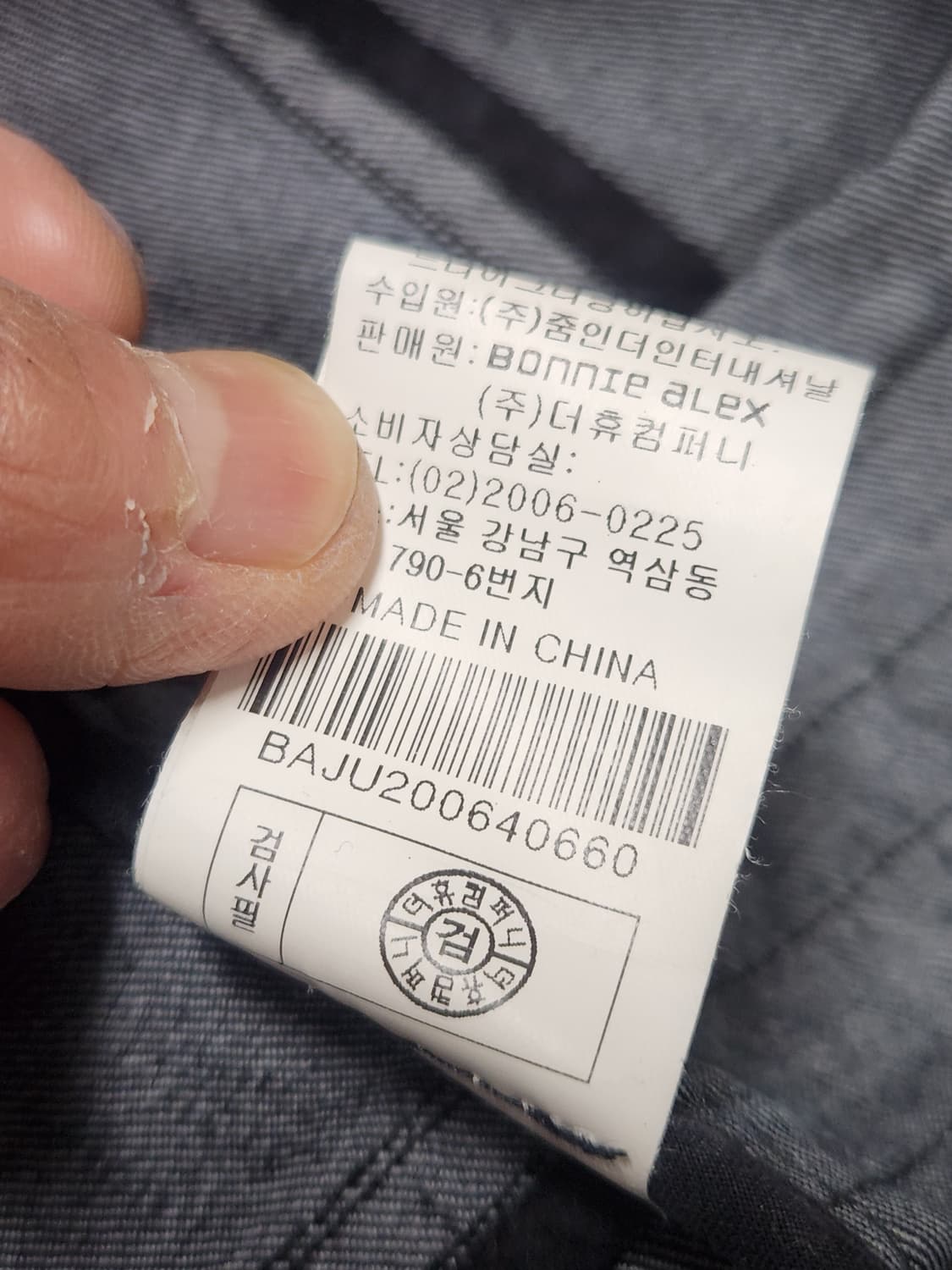 보니알렉스 블랙 데님 라이더 자켓 슬림핏 스터드 상품이미지10