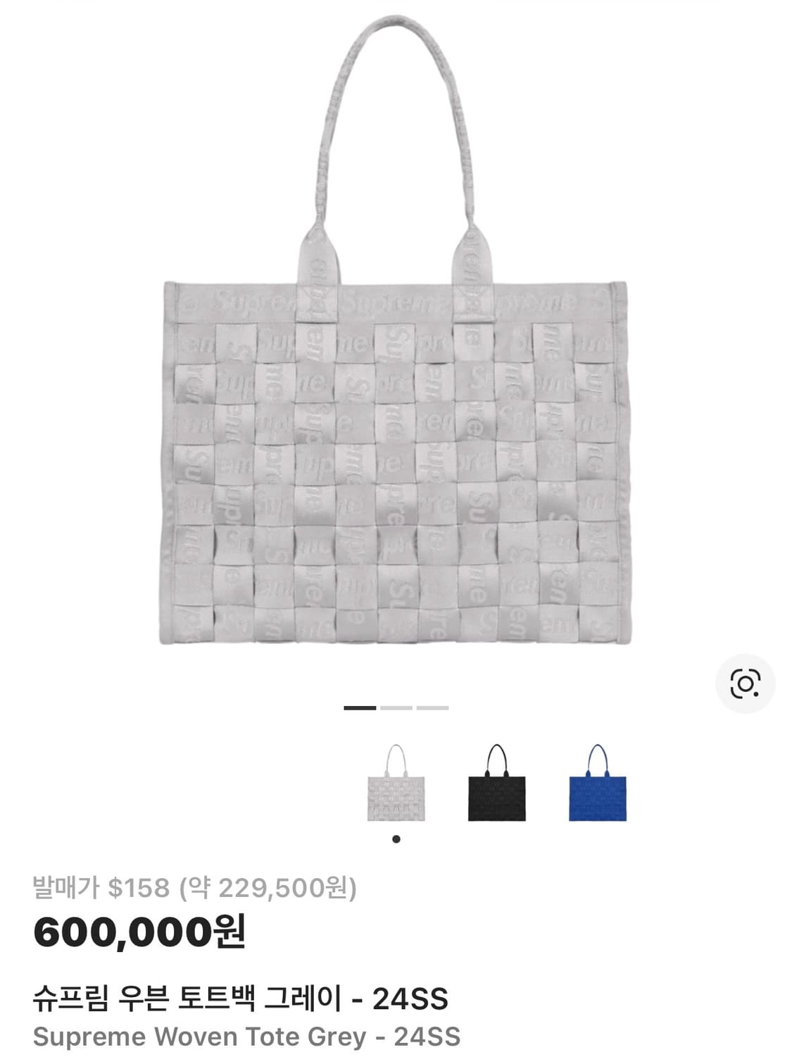 슈프림 우븐 토트백 그레이 24SS 상품이미지4