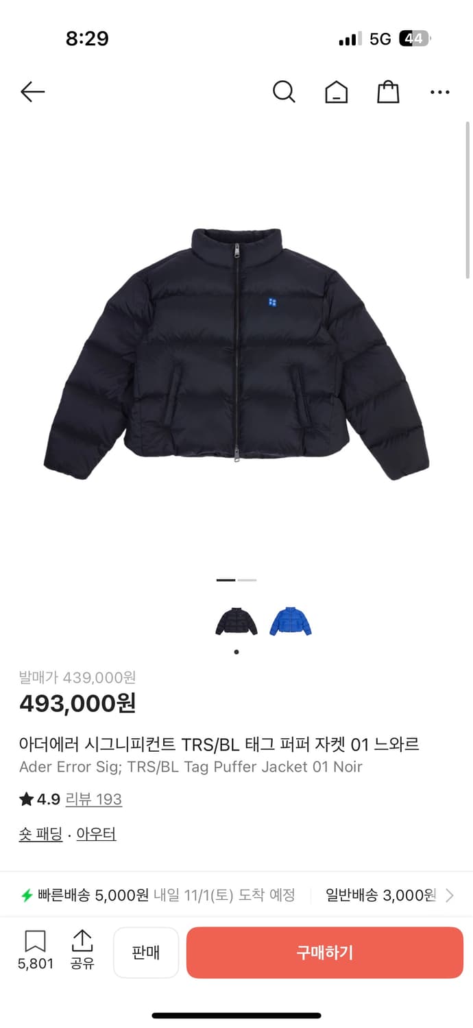 아더에러 시그니피컨트 패딩 XL 상품이미지1