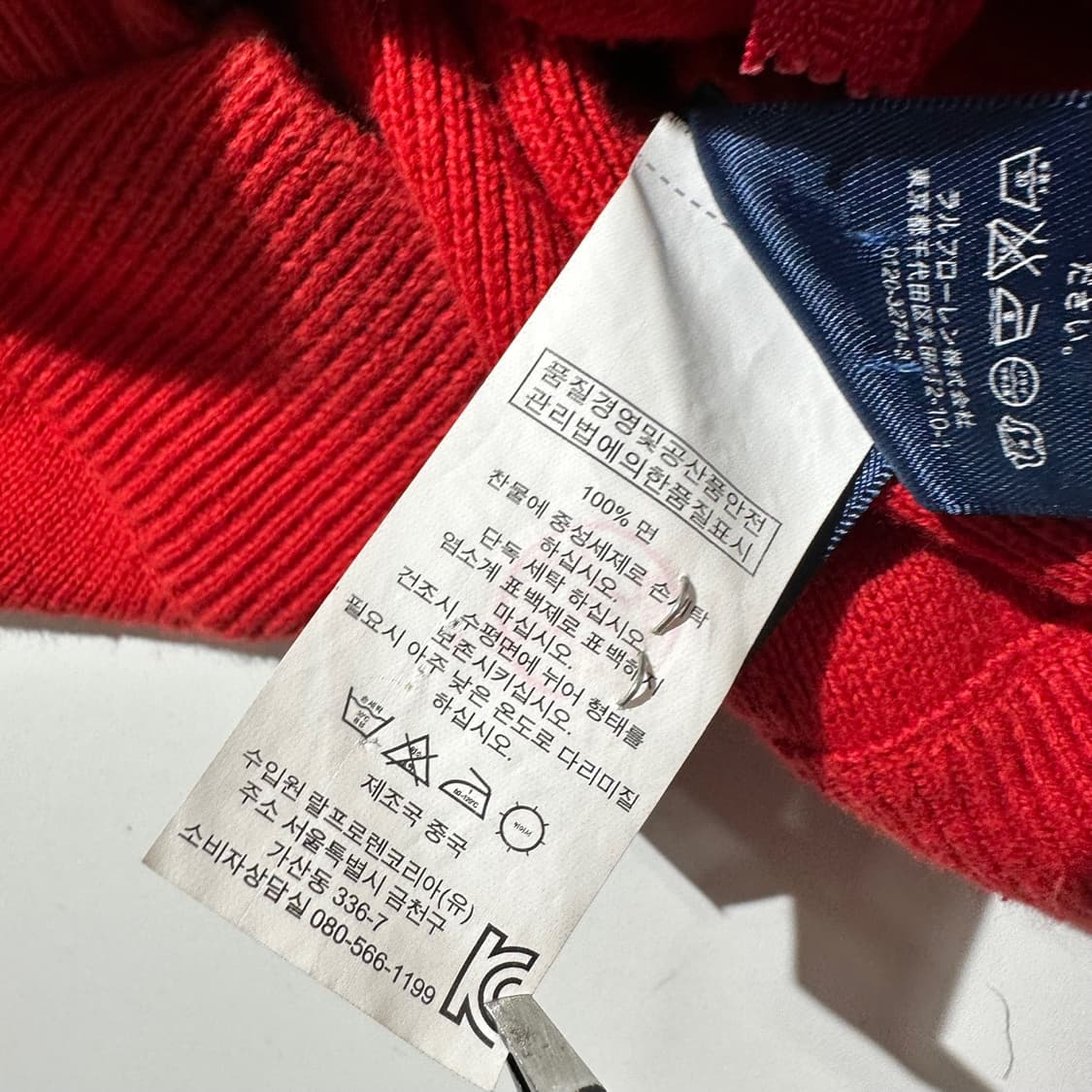 폴로 랄프로렌 PRL1 레이싱 투웨이 니트 집업 자켓 상품이미지9