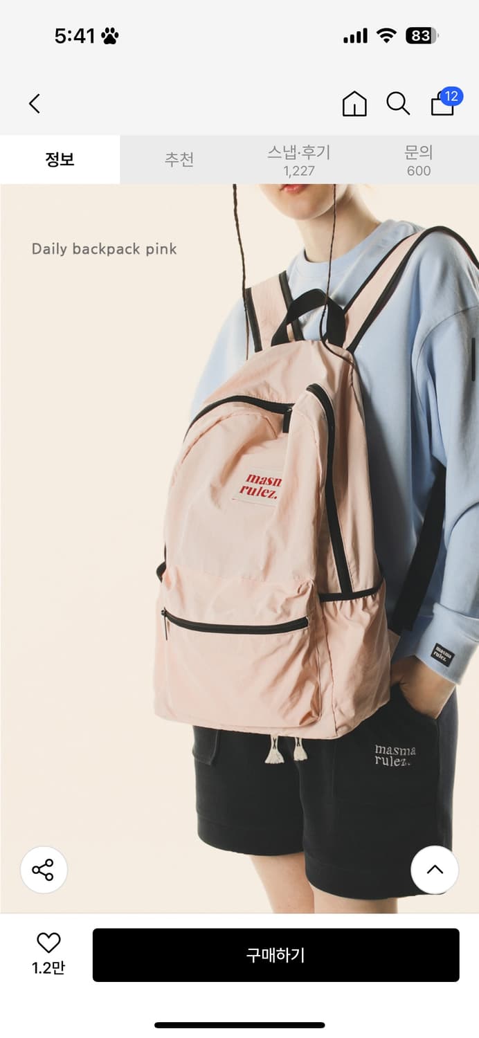 마스마룰즈 데일리 백팩 핑크 상품이미지7