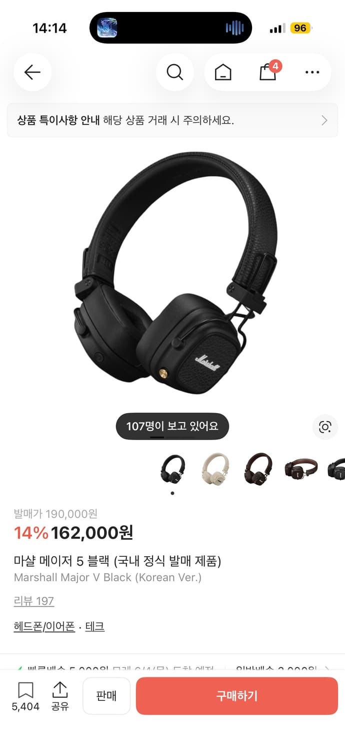 마샬 메이저5 블랙 헤드폰 상품이미지1