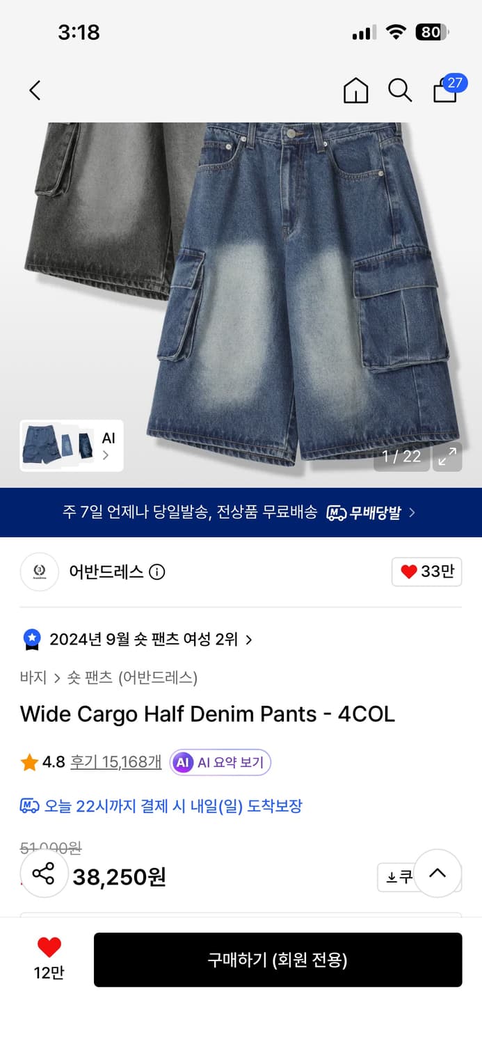 👖어반드레스 카고 버뮤다 팬츠 블루👖 상품이미지1