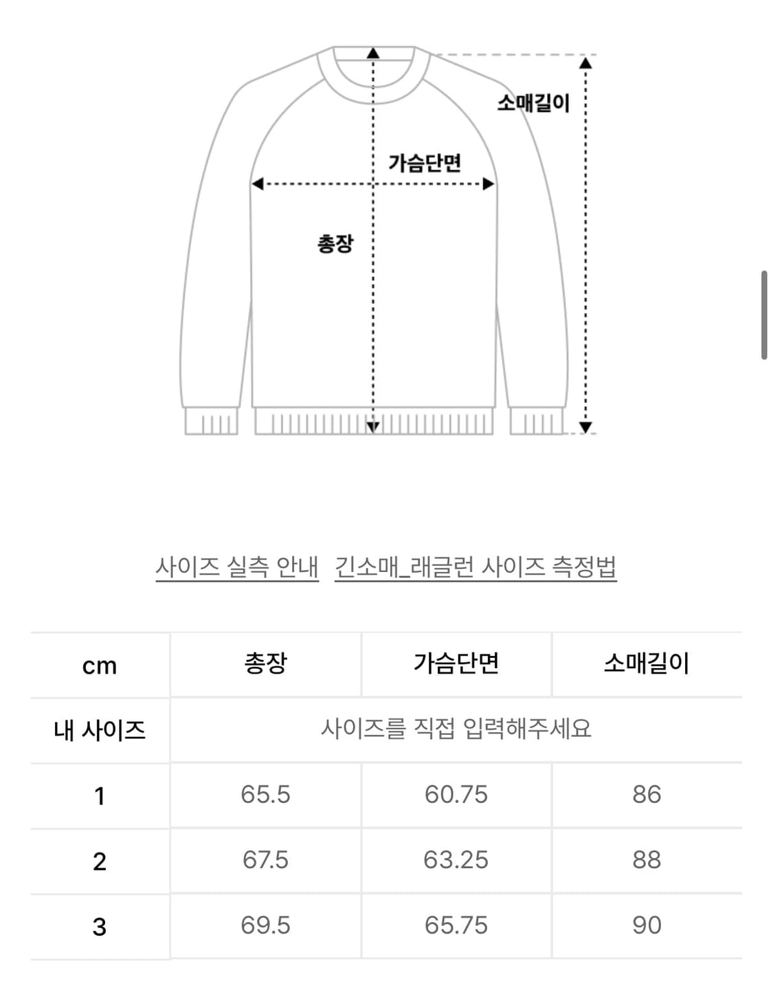 (1) 러프사이드 와플 롱슬리브 카카오 상품이미지2