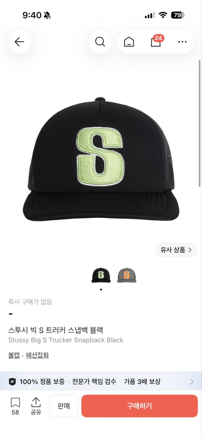 스투시 빅 S 트러커 스냅백 블랙 상품이미지1