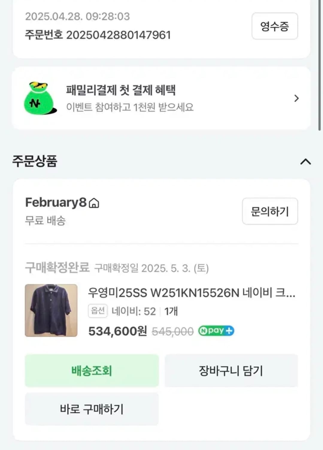 (52) 25ss 우영미 크로셰 숏슬리브 가디건 - 네이비 상품이미지8