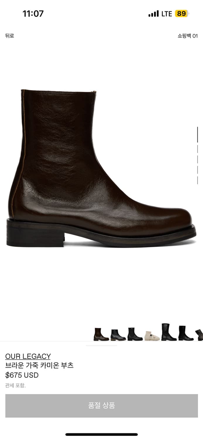 아워레가시 카미온 43 상품이미지3