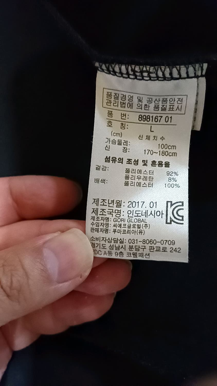 푸마 저지 100 가슴53 기장68 상품이미지5