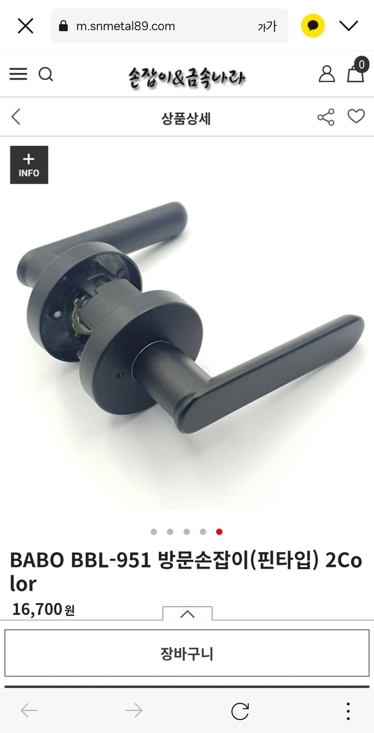 (새상품) BABO BBL-951 블랙 색상 도어 손잡이 팜. 방문 핸들 상품이미지1