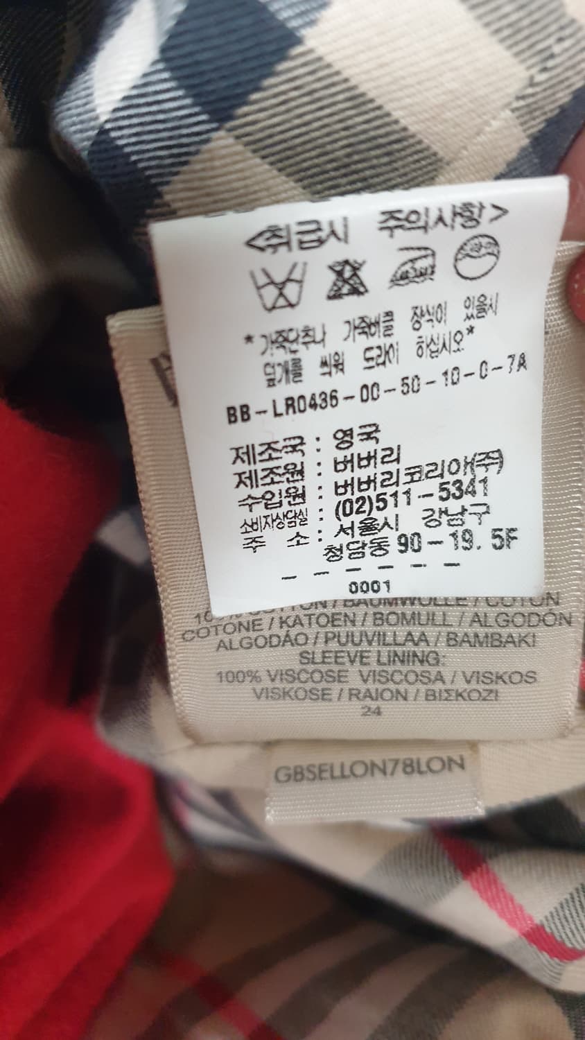 정품 버버리 런던 트렌치 코트 상품이미지4