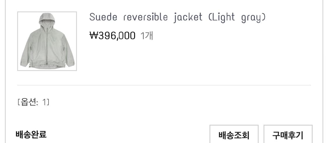 본네 suede reversible jacket light grey 상품이미지1