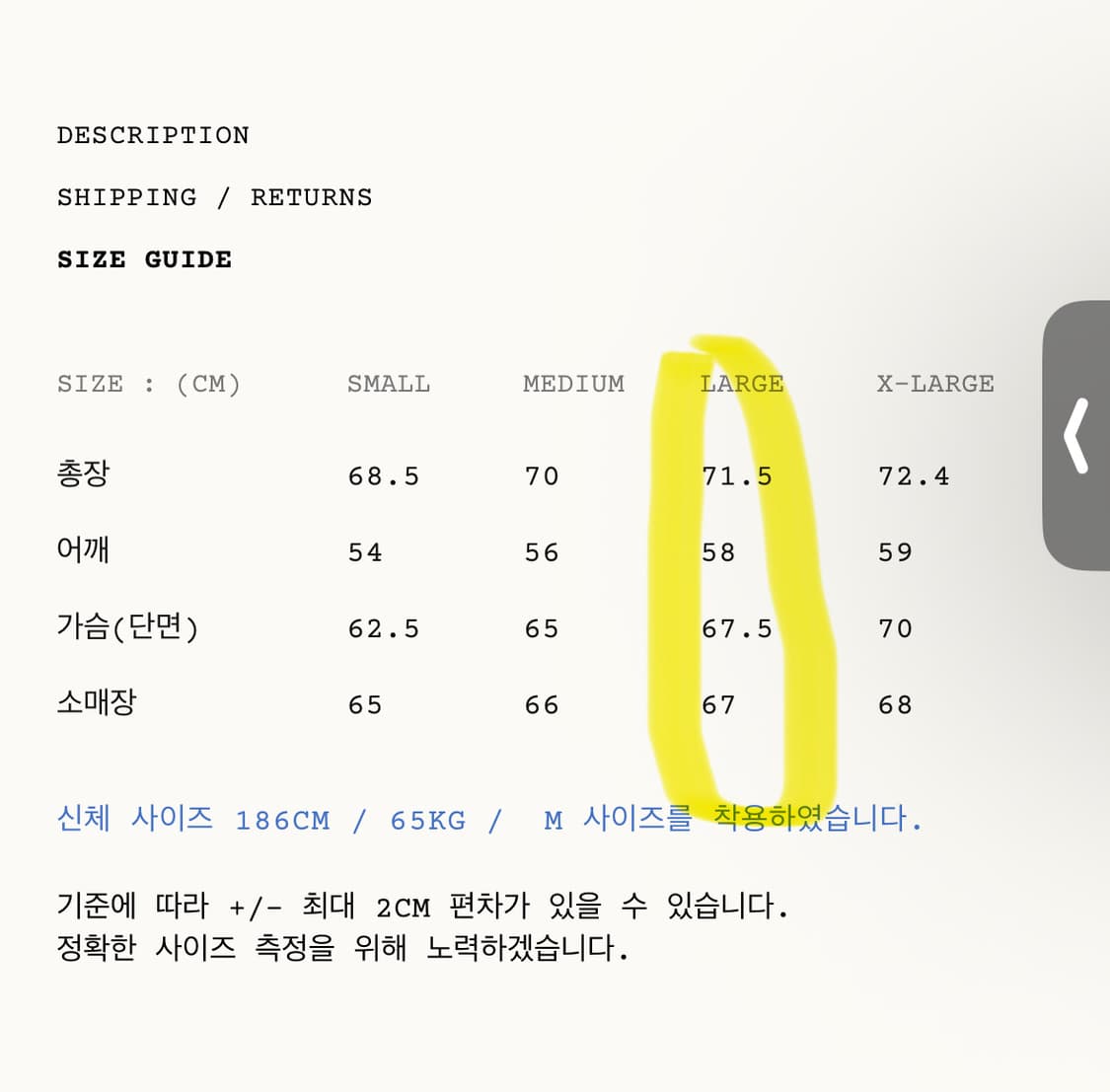 이스트로그 퍼머넌트 구스다운 L 상품이미지9