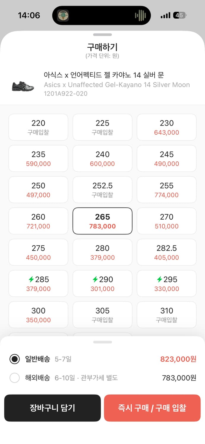 아식스 언어펙티드 젤카야노 265 판매합니다 상품이미지2