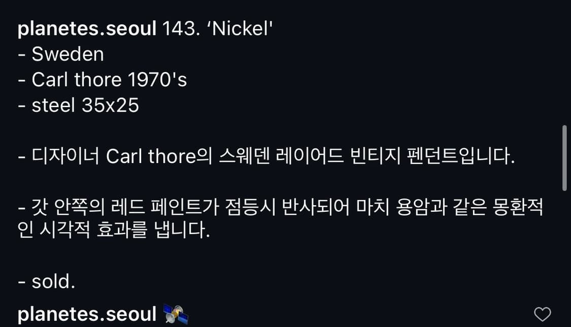 70‘s Carl thore 펜던트 조명 상품이미지5