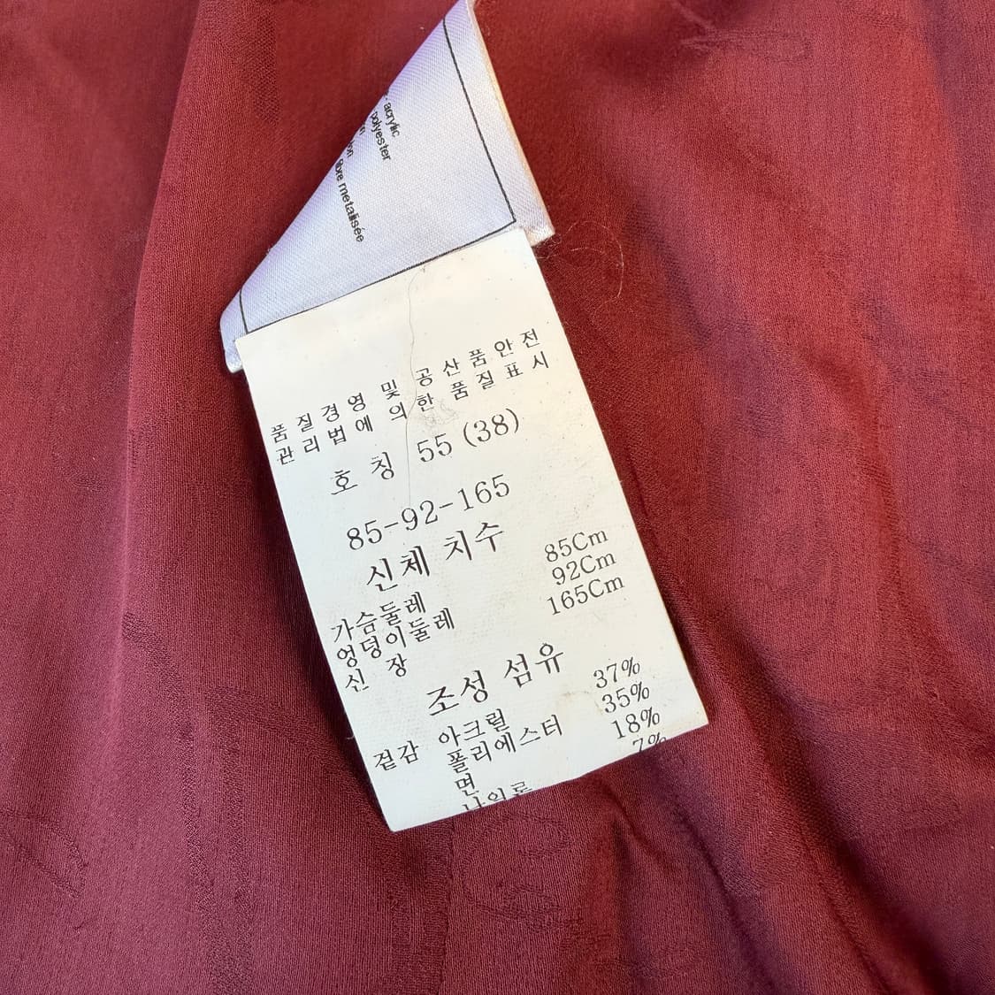 샤넬 트위드 자켓 [ 55 ] 상품이미지7