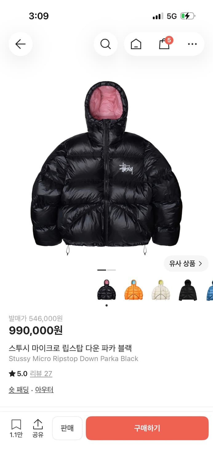 유일매물 스투시 마이크로 립스탁 다운 파카 상품이미지3