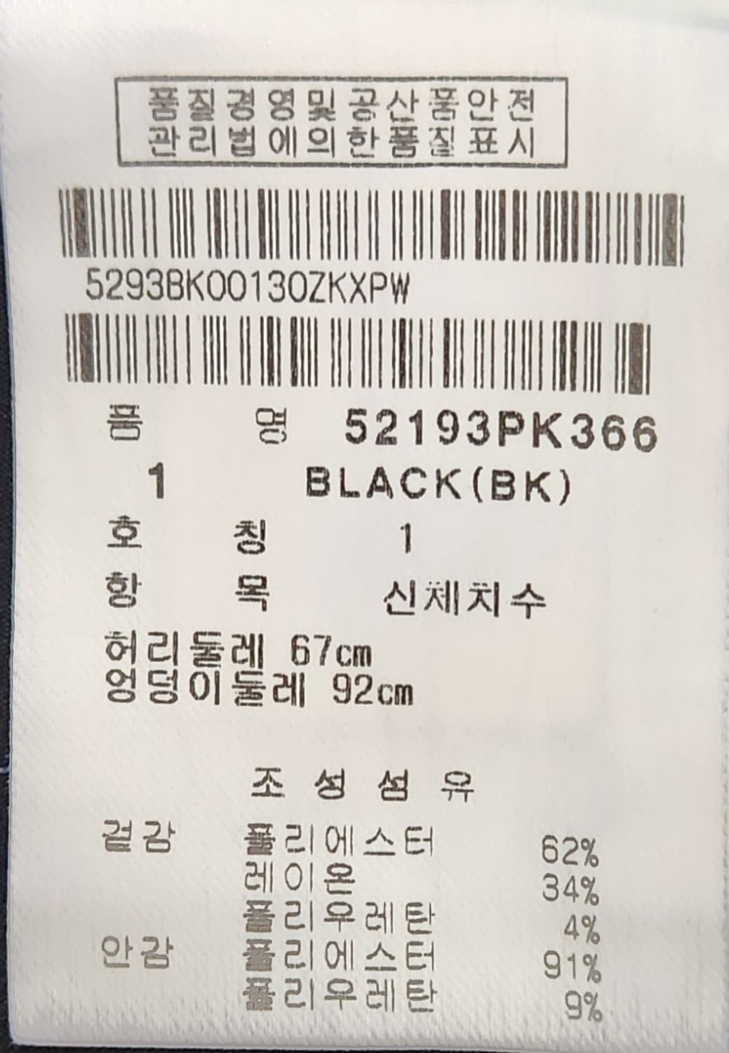 파리게이츠 골프 스티치  포켓 플리츠 스커트  67 상품이미지3