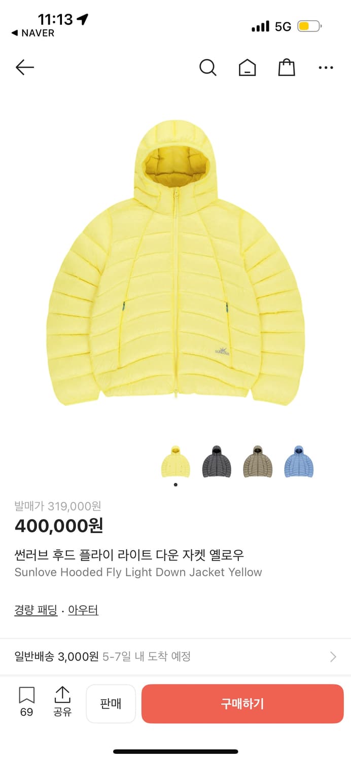 썬러브 SUNLOVE 후드 플라이 라이트 다운 자켓 옐로우 / L사이즈 상품이미지9