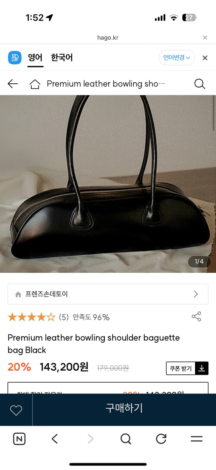 프렌즈손데토이 바게트백 상품이미지5