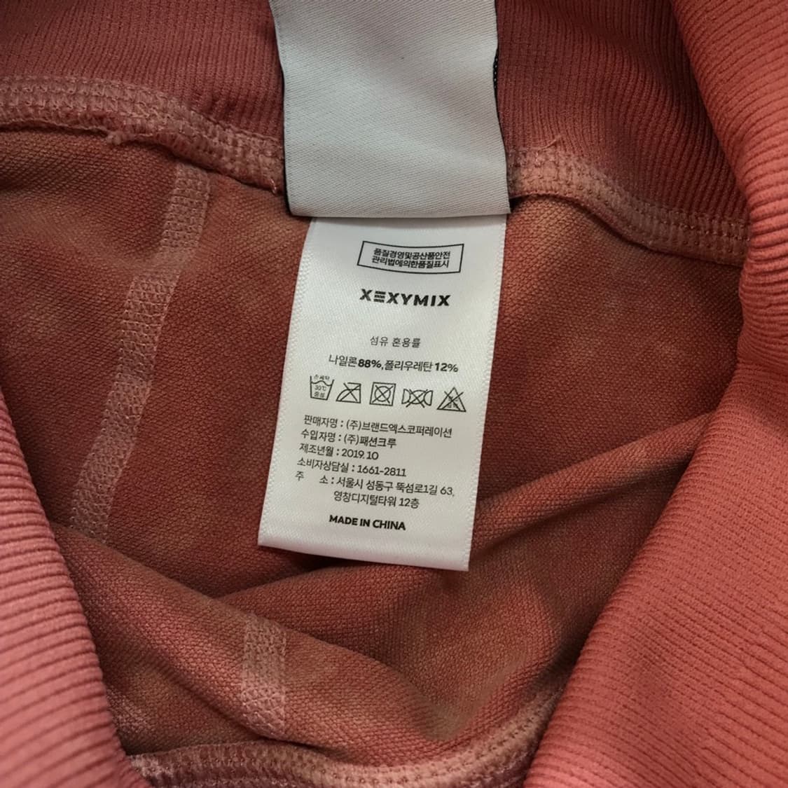 [[여성 S, A급] 젝시믹스 심리스 워싱 핑크 레깅스p115 상품이미지7