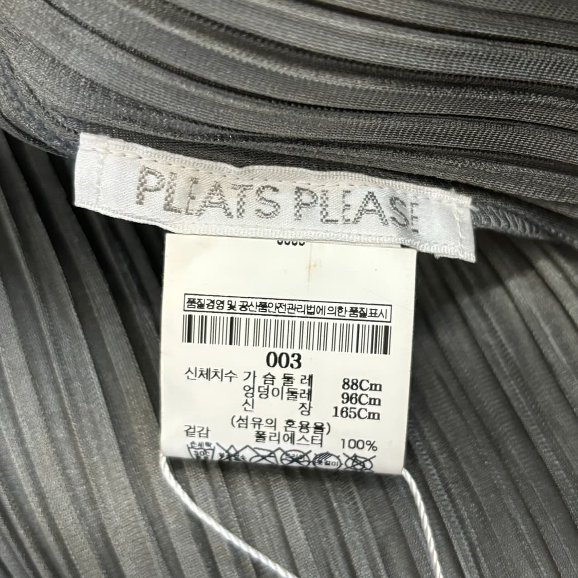 이세이미야케 플리츠플리즈 가디건 상품이미지3