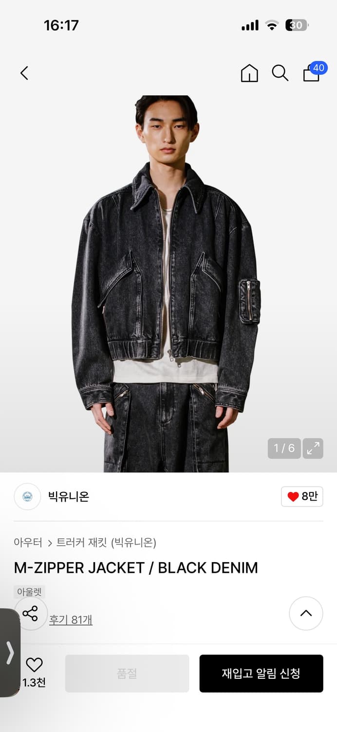 빅유니온 M-ZIPPER JACKET 상품이미지1