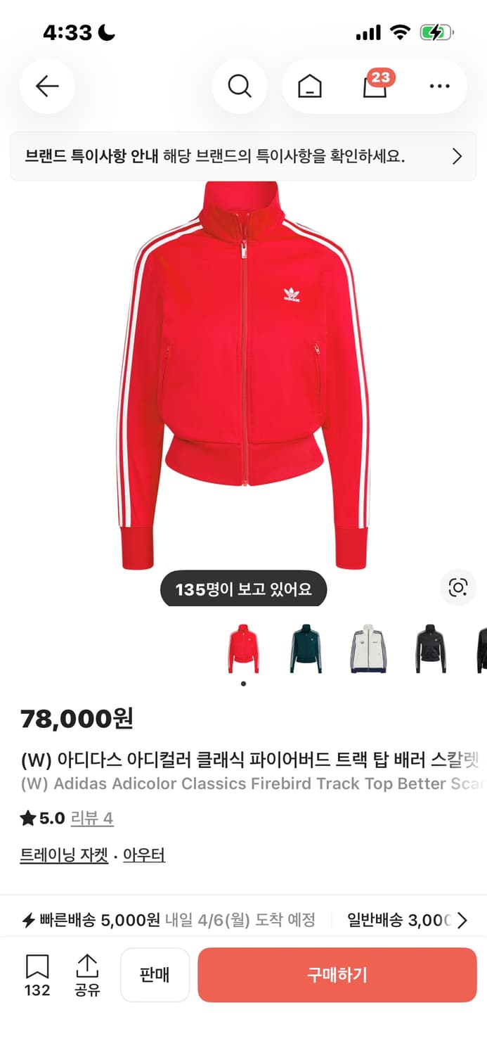 아디다스 슬림핏 져지 빨강!!! 상품이미지2