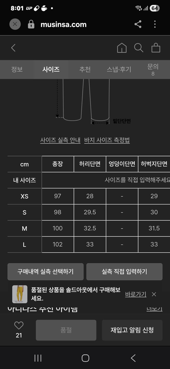 새상품아디다스 /파올리나루소 옐로우 트레이닝 바지 새상품 상품이미지10