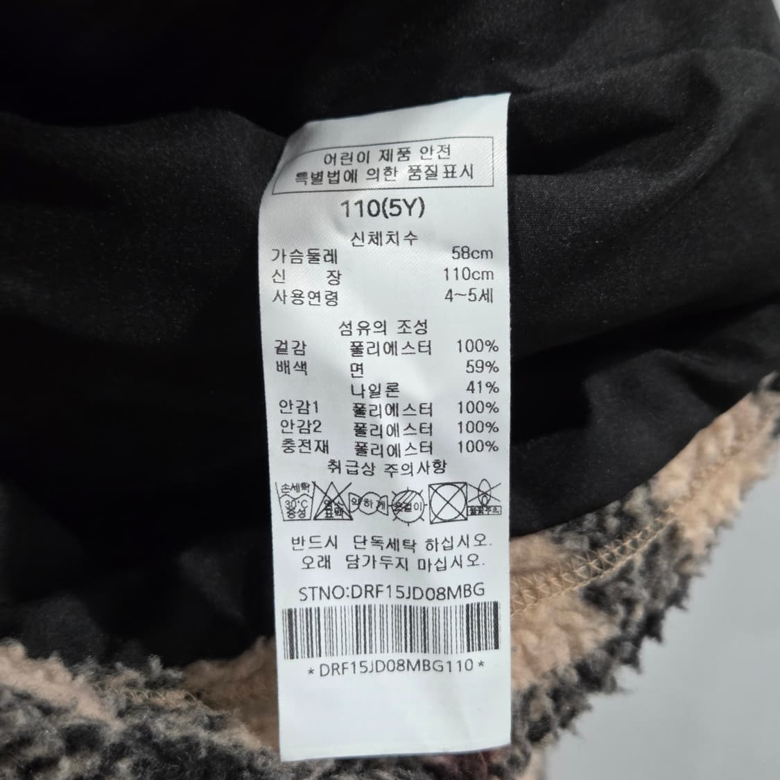 닥스 키즈 체크 플리스 자켓 110(5Y) 상품이미지4