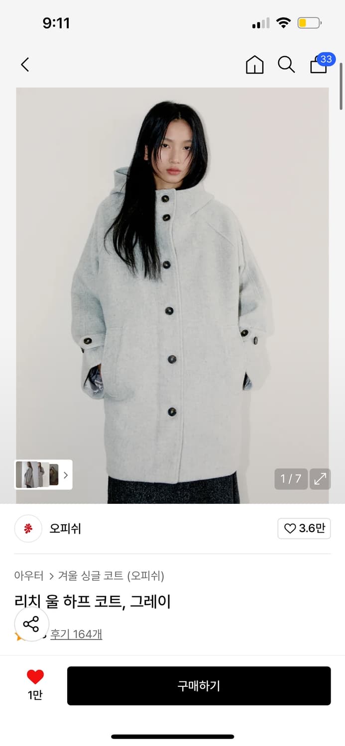 오피쉬 리치 울 하프 코트, 그레이 상품이미지1