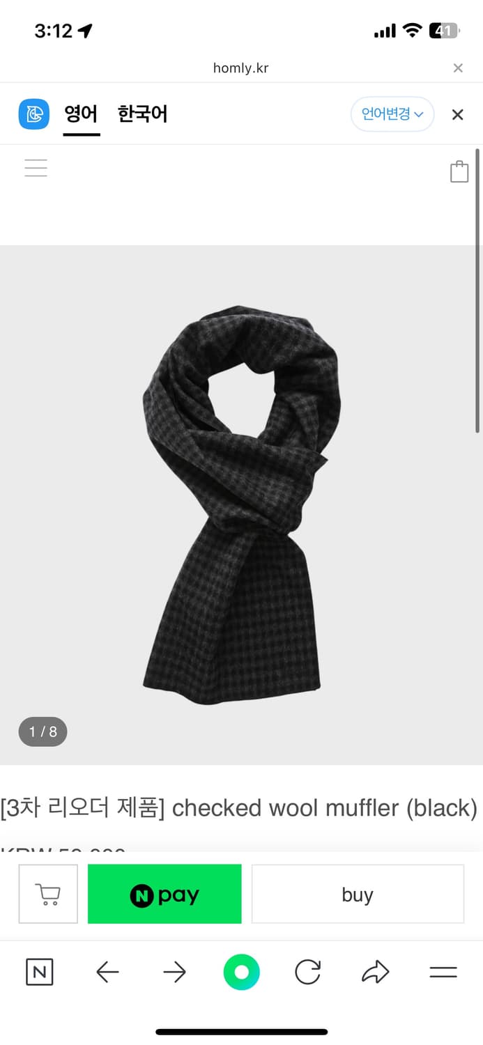 홈리 울 머플러 상품이미지1