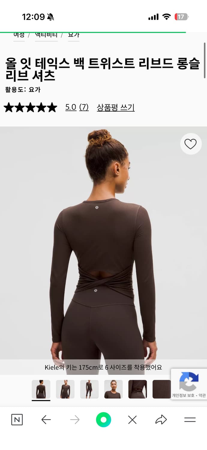 룰루레몬 올 잇 테익스 백 트위스트 2사이즈 상품이미지1