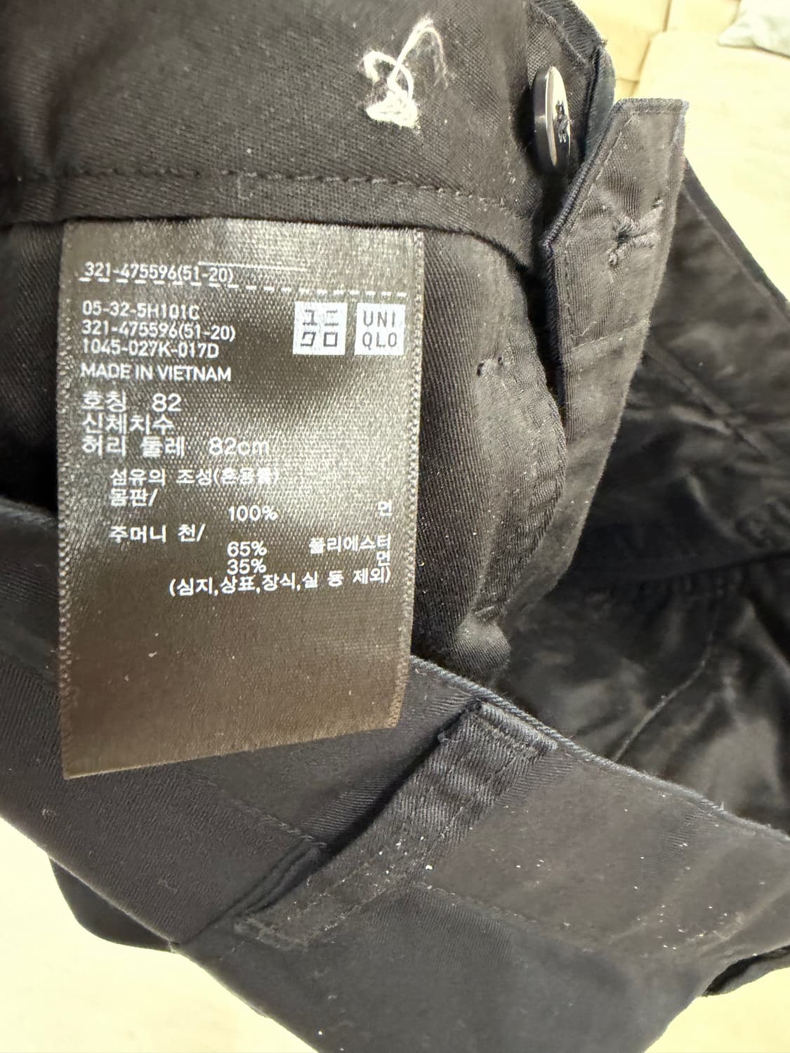 유니클로U 트윌 턱 와이드 팬츠 상품이미지4