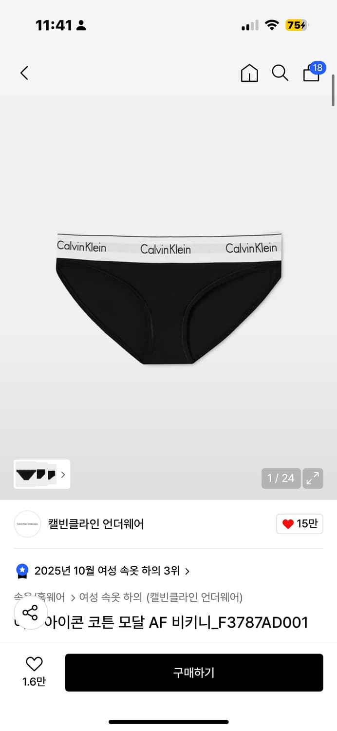 캘빈클라인 팬티 M 상품이미지1