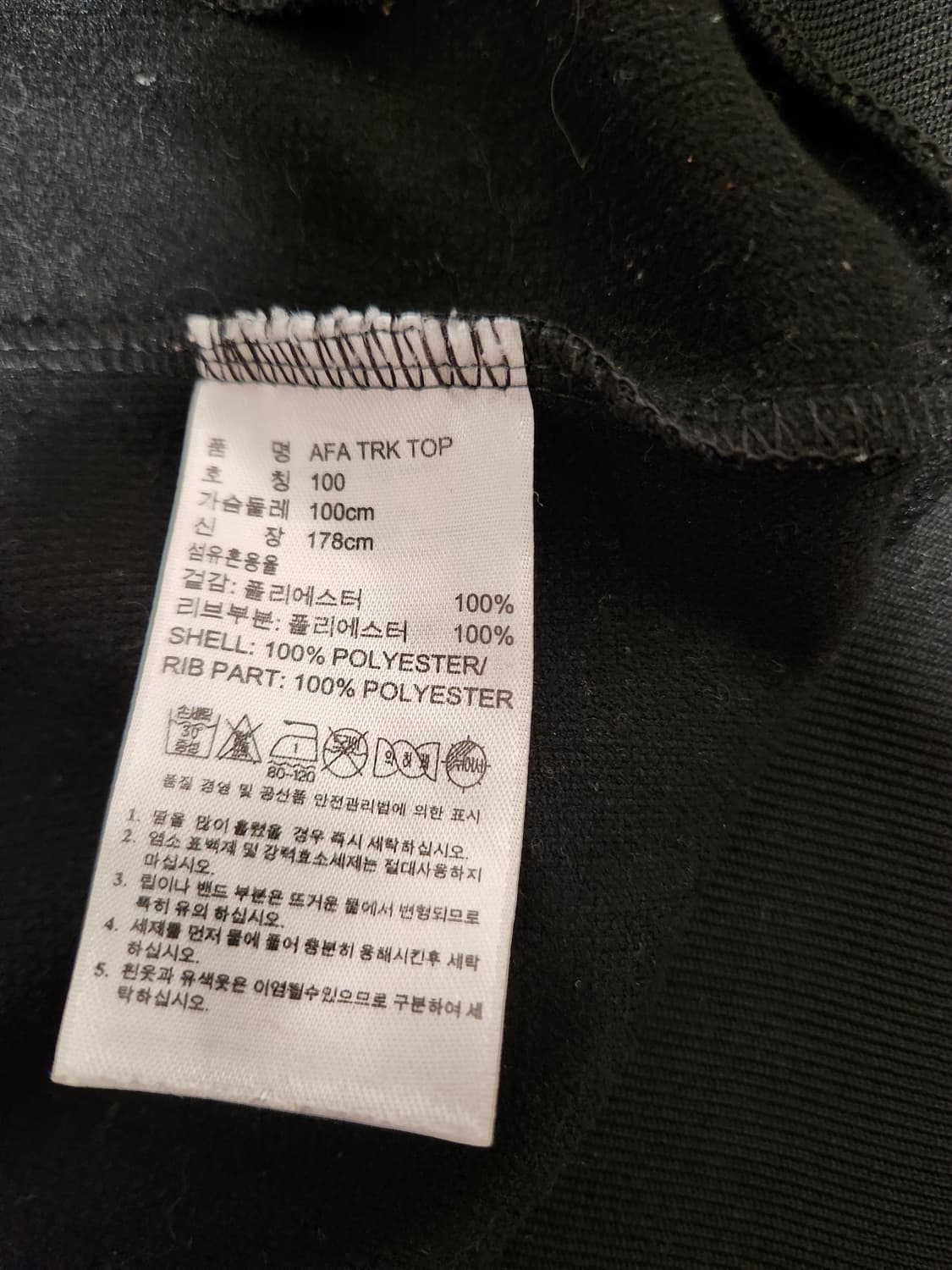 아디다스 아르헨티나 트랙탑 블랙/골드 사이즈100 상품이미지4