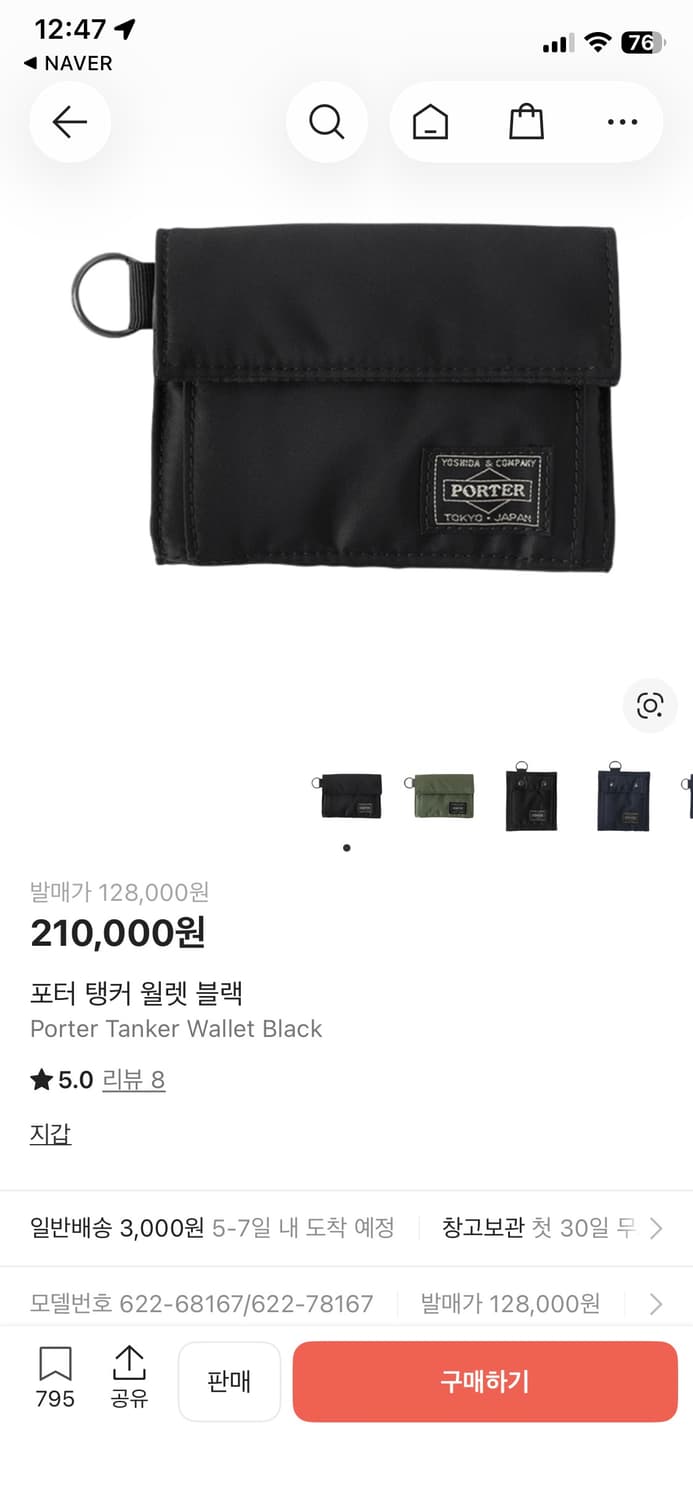 상태좋은 요시다포터 탱커 월렛 지갑 정리합니다 상품이미지2